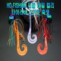 호피싱 타이라바 스커트 더블 테일 컬리 훅셋 1팩 2개, 핑크펄