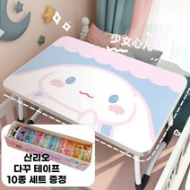 시나모롤책상 베드트레이 접이식 좌식 테이블 산리오 공부상, E
