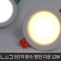 은광전기조명 LED 방수 방진 다운라이트12W, 전구색