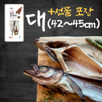[속초명인] 손질 고급 코다리(대) 42~45cm 8마리 선물세트