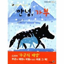 이노플리아 안녕가부 저학년 027 아이세움그림책 가부와메이이야기여섯, One color | One Size@1