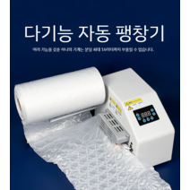 에어캡 에어쿠션 제조기 뽁뽁이 완충재 기계 에어팩 포장재 완충제 만들기, 14인플레이터+5롤30x40/300미터
