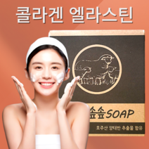 [양태반 성분] 피부미용 노화방지 고급 비누 세수비누 바디워시 1개, 2개