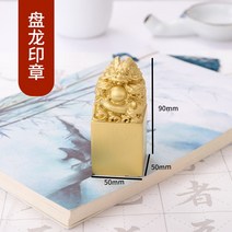 황동 부처님상 개인 인감 도장 사각 낙관 주문제작 불교용품, 50mm 판롱