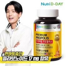 뉴트리디데이 프리미엄 프로폴리스 180정 x 1병 (총 6개월분), 0