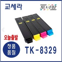 교세라 재생토너 TK-8329 TASKalfa-2551ci (KCMY) 대용량, 재생토너 완제품 구매, TK-8329KC (파랑)