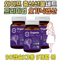 프리미엄 와이프 출산 후 선물 세트 육아맘 엽산제 정 30대 남자 엽산 추천 유기농 임신 영양제 캡슐 20대 40대 남성 여자 여성 50대 FOLICACID 전 세트 초기