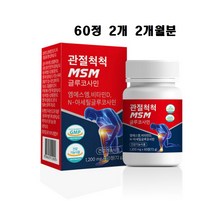 관절척척 (NAG N아세틸 글루코사민 엠에스엠 MSM 식이유황 비타민D 무릎관절에좋은영양제)