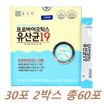 3세대 루테리유산균 신프로바이오틱스 17종 혼합분말 프락토올리고당 초유단백질 가루 30포 2박스