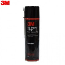 3M 유성 언더코팅 스프레이 PN05885 550ml 하체코팅 하체보호 하부코팅 하부보호 차량용품, 상세페이지 참조, 상세페이지 참조, 상세페이지 참조
