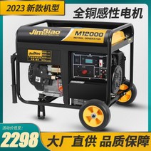 정전 인버터 10KW 가솔린 발전기 220V 단통 5KW6킬로와트 옥외 단상 소형, 01 5.5KW 수동식 가솔린 220V