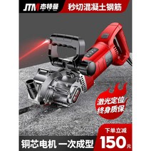 콘크리트컷팅기 콘크리트절단기 시멘트 석재 절단기 바닥 벽체절단기, 6800W)) 톱날 5개 + 케이스 +청소세트