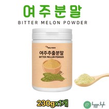 국산 여주분말 230g 영양듬뿍 원재료 그대로 식물여주 230g 1통 BITTER MELLON 말린 생 건 추출물 가루 파우더 먹는법 효능 즙 추천 홈쇼핑 타먹는 쓴오이 환 차 물