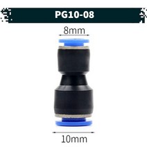 원터치 공압 공기 피팅 03.PG-10-08