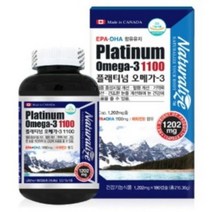 네추럴라이즈 플래티넘 오메가3 1202mg 180캡슐 국내 해외 직구 도매