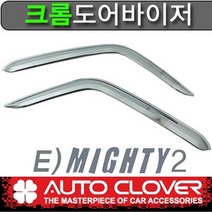 오토크로바 제이지에스 마이티2 E마이티(1999~) 크롬 썬바이저 C540