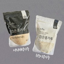검은콩가루 500g, 서리태콩가루
