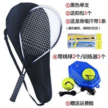 테니스 연습기 리턴볼 파트너기 연습도구 머신 초보자 및 대학생 피트니스 운동을위한 스트링 탄성 로프 라켓이있는 훈련 장치 싱글 플레이어 리바운드 볼, 1 스트링 볼이 있는 블랙 라켓 백 2 트레이너