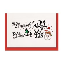 아트박스/프롬앤투 사랑을 축복을 FS1015-6