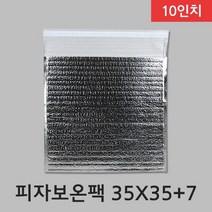 피자보온팩 은박 배달보온포장 35cmX35cm 10인치 100장 1박스