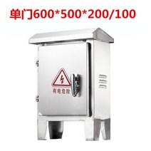 세대분전반 스탠드 캐비닛 분전반 방수 분전함 야외 배전함, 600x500x200플러스피트