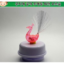 초등 광섬유 원리 무지개 회전 오르골 만들기 만들기키트 홈스쿨 교구