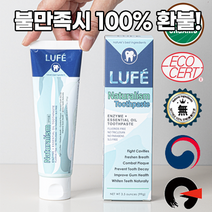 티앤쿨 루페치약 천연 잇몸 입냄새 치아 케어 시린이 프로폴리스 구취제거 임산부 입덧 불소 없는 치약, 1+1개