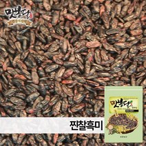 2020년 맛봉달 찐 찰흑미 미숫가루용 국내산, 1개, 500g(1개)