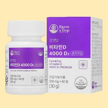 임신초기 비타민D 뼈건강관리 활성비타민 D3 영양제 예비맘 임산부 출산 전 후 뼈 치아 관절 성장기 어린이 청소년 여성 남성 노년기 뼈건강 비타민디음식 VITAMIND 유기농 야채 과일 분말 세븐베리 해조칼슘 건조 효모 정 알약 모양 캡슐