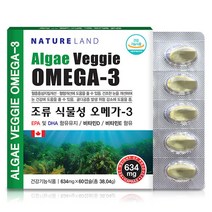 식물성 오메가3 미세조류 오메가 DHA EPA 비타민D 비타민E 효능 불포화지방산 캐나다 직수입 추천 식약청 기능성 인증 혈행개선 혈중중성지질개선 도움, 조류_오메가*3개