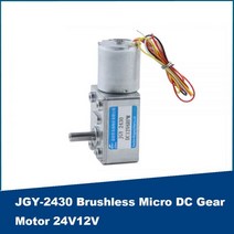 저속 모터 소형 진동 미니 브러시리스 마이크로 기어 단일 샤프트 가변 속도 직각 큰 토크, 24V92RPM, Only motor