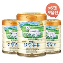 일동후디스 산양분유 1 2 3단계 800g x6캔 모음_R 427069, 1단계