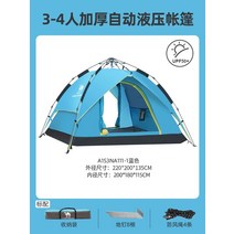 에어쉘터 어린이 가족 팝업 공기 캠핑 텐트 여행 야외 자동 관광 해변 자연 하이킹 쉼터 Barracas 캠프 장, 13 A1S3NA111-1 SET