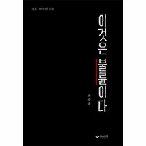이것은불륜이다(결혼20주년기념), 상세페이지 참조, 상세페이지 참조, 상세페이지 참조