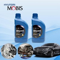 올뉴K5 1.6 가솔린 모비스 7단 DCT오토미션오일 2L 한대분 KPT-037 cs02057, 모비스DCT전용