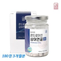 식약처 해썹인증 상어연골 콘드로이친 뮤코다당단백 가루 알약형 정 연골 관절건강 콘드로이틴 보스웰리아 철갑상어연골 콜라겐 필수아미노산 파라바이오틱스 어골칼슘 초록입홍합 쇠무릅 추출, 삼개월분량