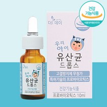 우리아이 유산균 드롭스 lgg 아기 유아 어린이 유산균 액상 1병, 단품, 단품