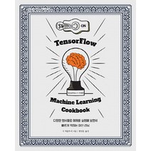 TensorFlow Machine Learning Cookbook:다양한 텐서플로 예제를 실행해 보면서 빠르게 익히는 머신 러닝, 에이콘출판