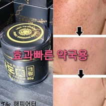5배빠른 강화 검버섯크림/반점, 1)검버섯크림80g 1개+도미나스 선크림1개