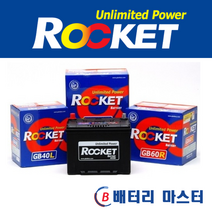 제주자동차배터리 무료출장교환 [ 제주시 ], GB57220
