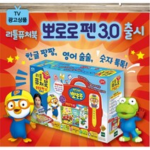 뽀로로 한글 영어 공부 퓨처북 말하는책 어린이한글 놀이공부 유아한글 아동한글