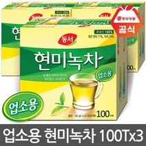 동서식품 동서 현미녹차(업소용 100Tx3개 총300T, 기본상품, 3개
