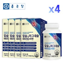 종근당 칼슘 앤 마그네슘 비타민D 아연 180정 3개월분 뼈건강 골다공증 발생위험 감소에 도움 최신제조 빠른출고 칼마디 알약케이스 포함, 12개월분