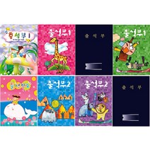 [무한]출석부 모음/월별/학기별/1년용, 출석부2 (월별):흰고래