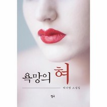 이노플리아 욕망의 혀, One color | One Size@1