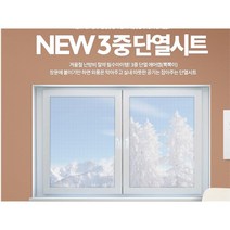 5M 에어캡 뽁뽁이 창문 난방 단열시트 단열재뽁뽁이 벌집뽁뽁이 에어캡파는곳 창문뽁뽁이, 투명