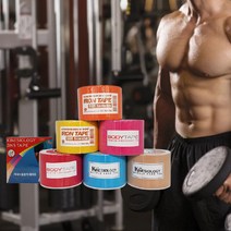 환도선다 족저근막염 훅그립 발바닥 주짓수 어깨 유도 허리 테이프 테이핑 5cm x 5m, 베이지