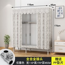 옷장 강력하고 내구성이 강한 조립식 간단한 현대식 올 스틸 프레임 옷장이있는 간단한 옷장 가정 침실 천 옷장 대여실 옷걸이, 2도어, 집회, [길이110CM]우아함(대담하고강화된알루미늄합