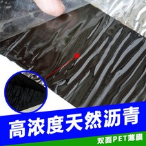 아스팔트 싱글 지붕방수시트 자체 접착식 롤 수정 재료 주택 공장 창고 컬러 스틸 타일 고온 저항 단열 누수 방지 방습, 4. 기업 표준은 두께 30mm, 폭 1m, 길이 10