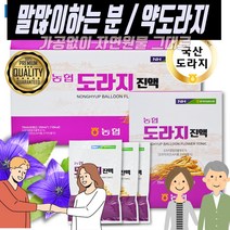 약도라지 보감 목에는 기관지에는 엄선한 황사 먼지 말많이하는 강사 교수 선생님 텔레마케터 약도라지 한방영양제 부모님선물 플라티코딘D 싸이언티픽 30포